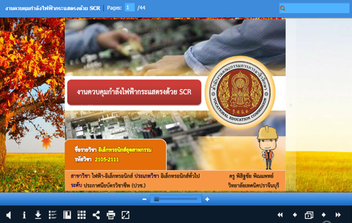 ภาพปก